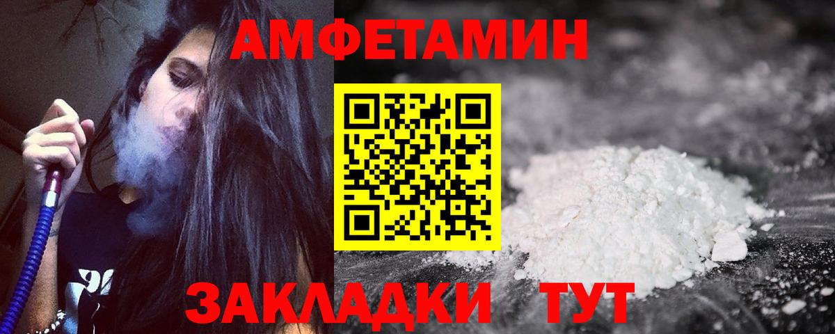 АМФЕТАМИН 97%  Вход с VPN  АМФ  Лысьва 