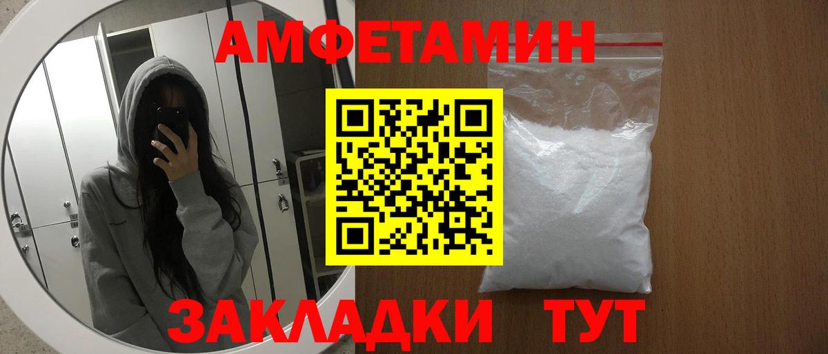 АМФЕТАМИН 97% Лысьва
