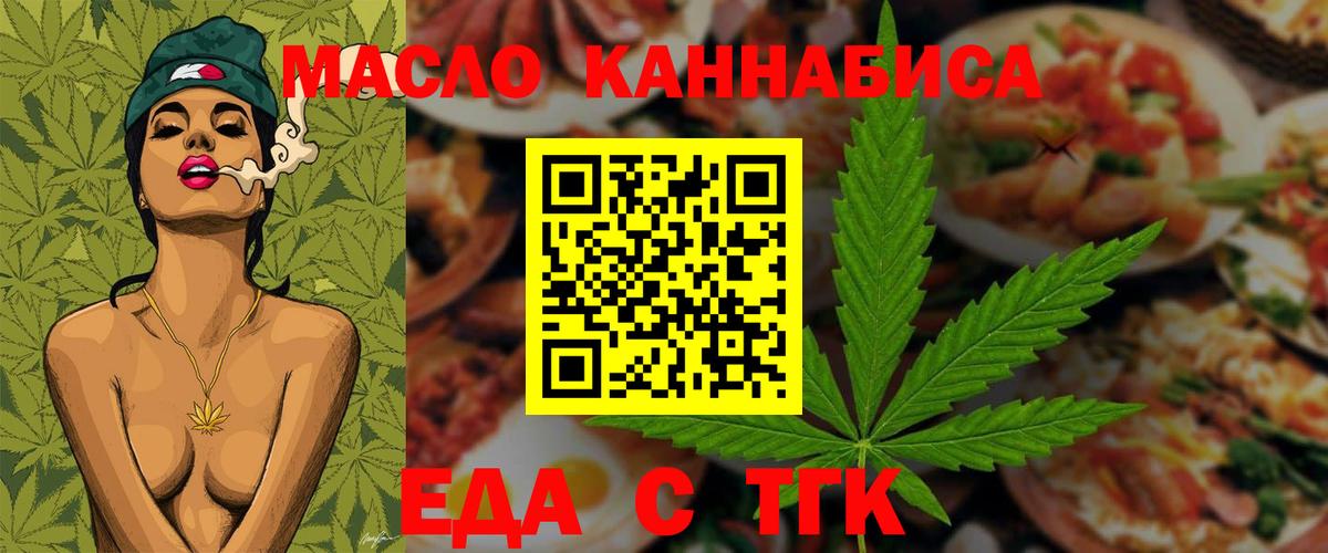 Лысьва  Печенье с ТГК конопля  Вход с VPN 