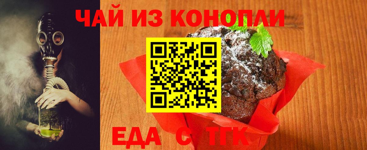 Печенье с ТГК конопля Лысьва