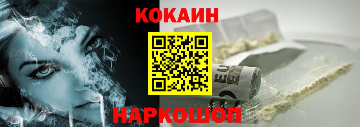 COCAIN Колумбийский Лысьва
