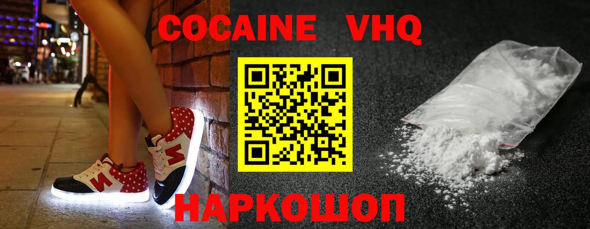 Лысьва  Кокаин Columbia  Вход с VPN  КОКАИН FishScale 