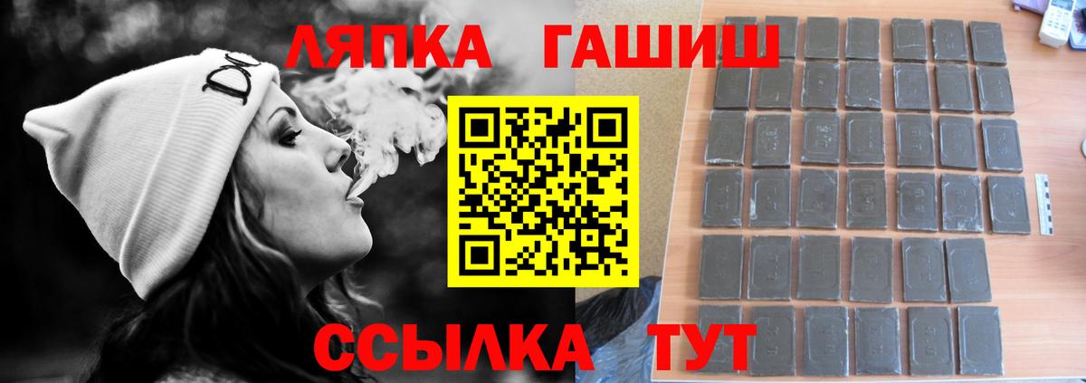 Лысьва  ГАШ hashish  Вход с VPN  Гашиш Premium 