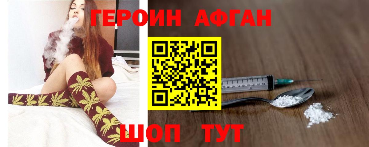 Лысьва  Героин хмурый  Вход с VPN 