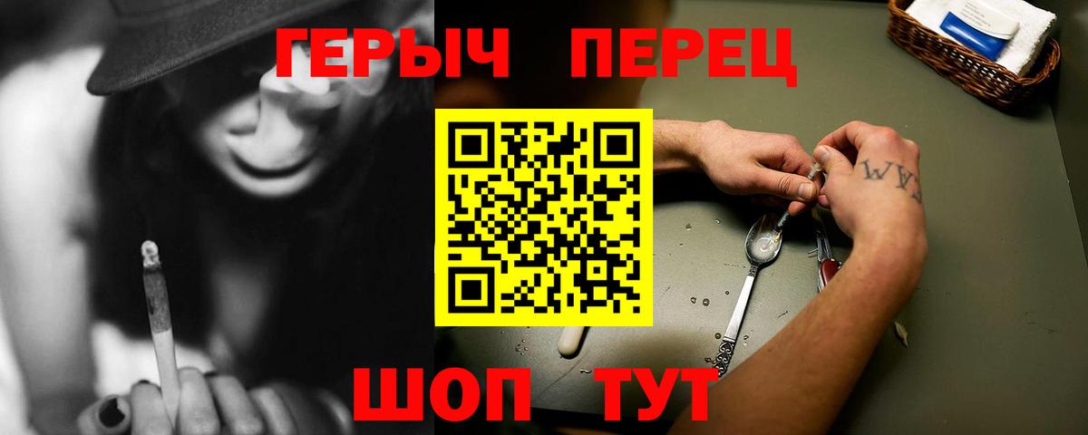 ГЕРОИН хмурый Лысьва