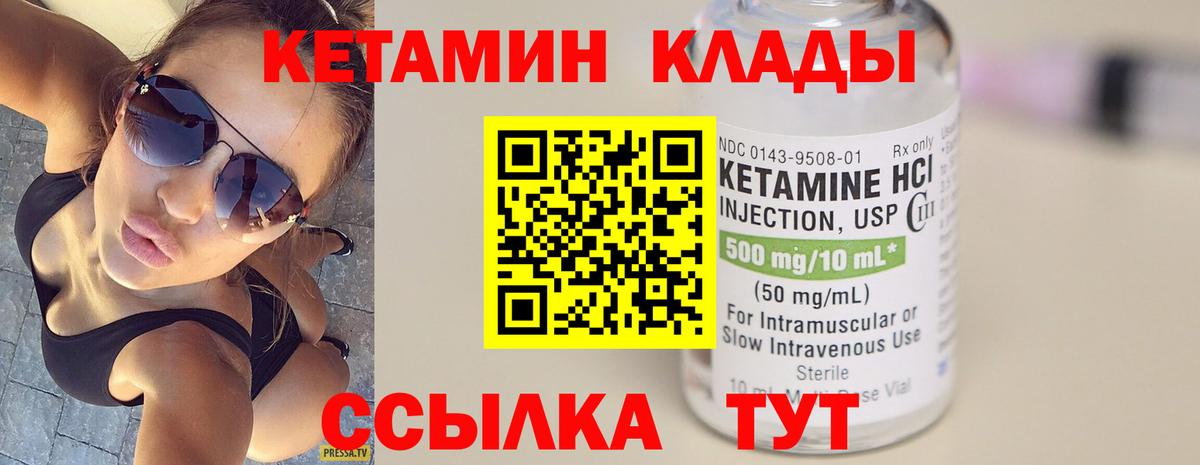 КЕТАМИН ketamine  это Telegram  Кетамин ketamine  Лысьва  Вход с VPN 