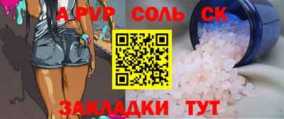 соль курить ск Донской