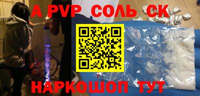 соль курить ск Донской