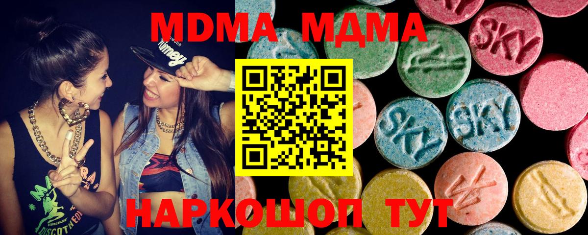MDMA crystal  МДМА  MDMA кристаллы  Лысьва  Вход с VPN 