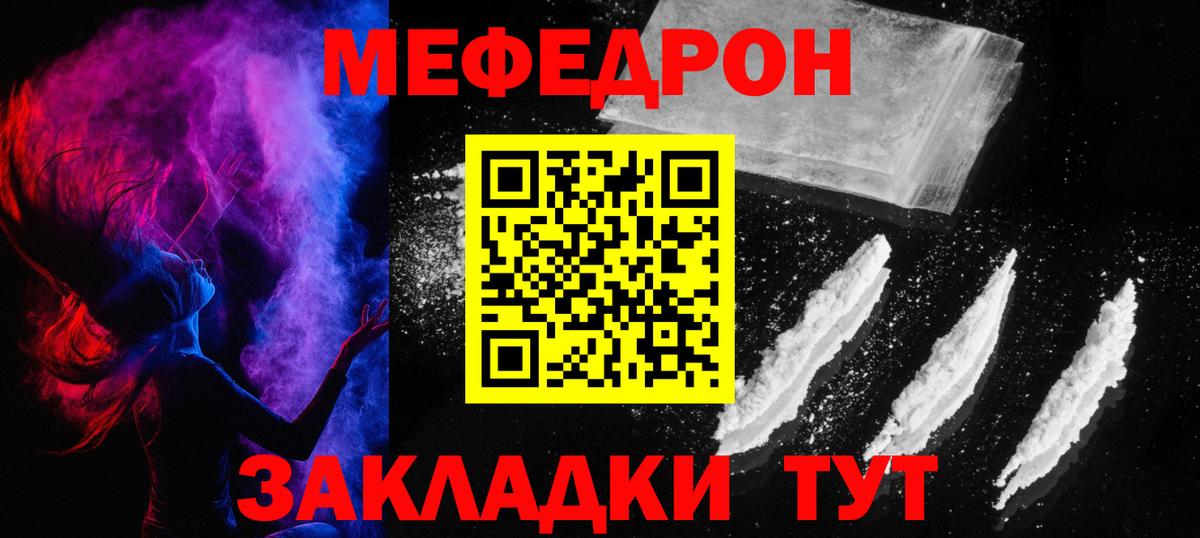 МЯУ-МЯУ 4 MMC  МЕФ кристаллы  Лысьва  Вход с VPN 