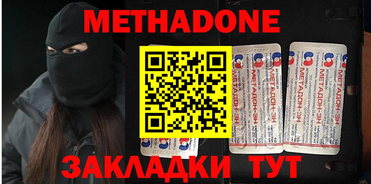Лысьва  Метадон мёд  Вход с VPN 