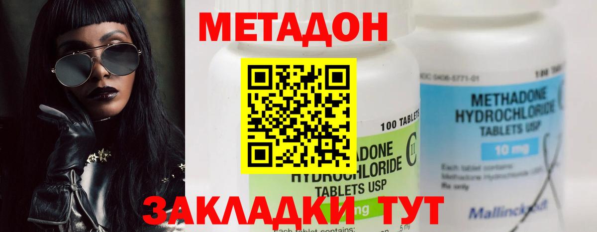 Метадон кристалл Лысьва