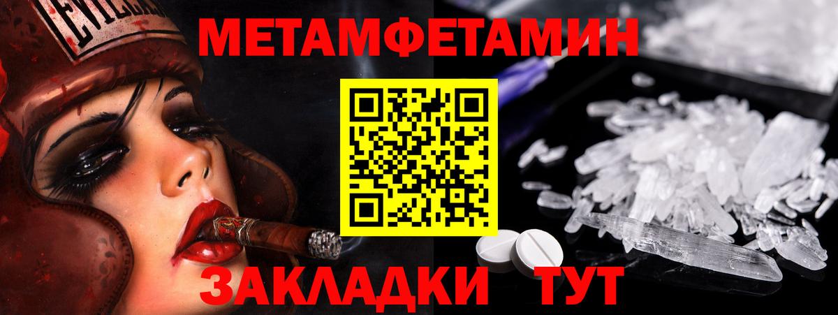 Лысьва  Первитин Methamphetamine  Вход с VPN 