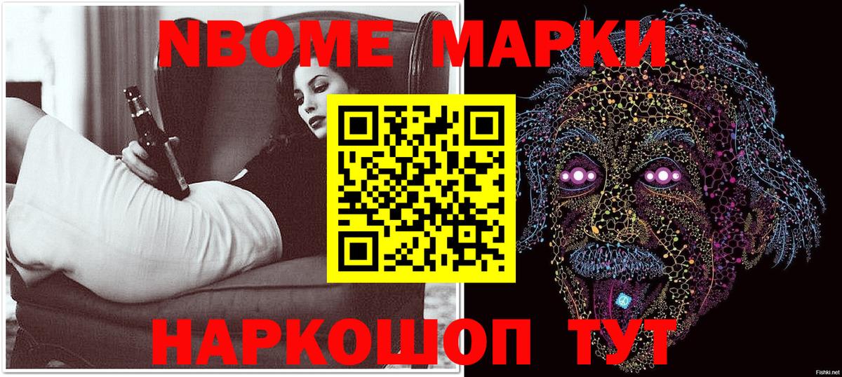 Лысьва  Марки N-bome  где продают   Марки 25I-NBOMe 1500мкг  Вход с VPN 