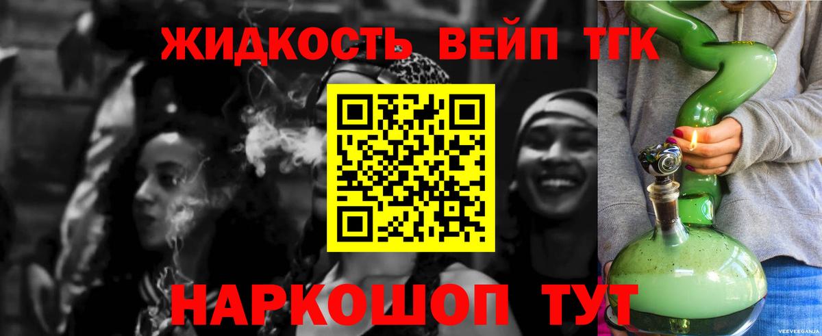 МЕГА ONION  Вход с VPN  Дистиллят ТГК жижа  Лысьва  ТГК жижа 